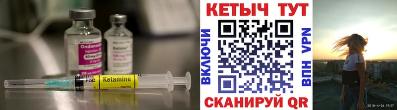 где продают   Макаров  Кетамин ketamine 
