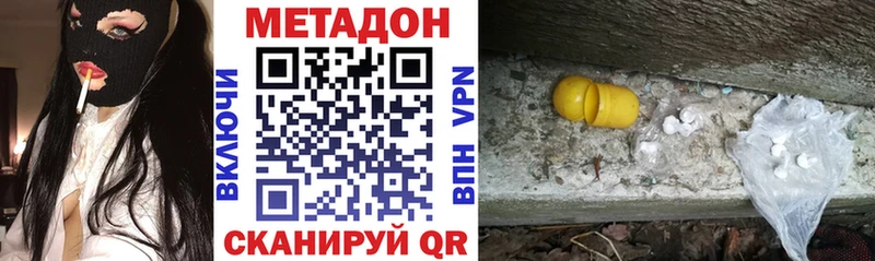Метадон мёд  цена   Макаров 