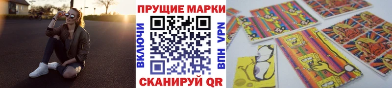 наркошоп  Макаров  Наркотические марки 1,8мг 